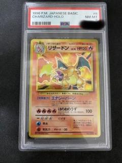 2025年最新】リザードン 旧裏 psa8の人気アイテム - メルカリ