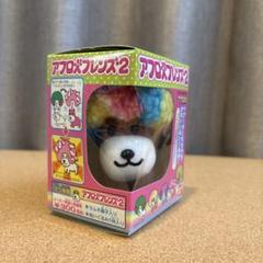 2025年最新】アフロ犬ぬいぐるみの人気アイテム - メルカリ