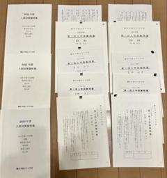 歐友学園　入試対策資料集 2011年〜2012年度 2年間　入学試験過去問 鷗友学園（鴎友学園女子中学校) 入試対策資料集 過去問 2020