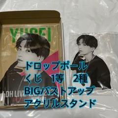八木勇征　アクリルパネル　BIG アクリルスタンド　1等　縁日　EXPO 八木勇征 アクリルパネル BIG アクリルスタンド 1等 縁日 EXPO