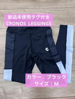 2025年最新】クロノス cronos セットアップの人気アイテム