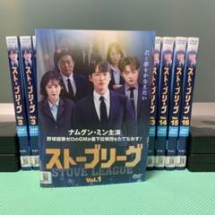 2025年最新】ストーブリーグ dvdの人気アイテム - メルカリ