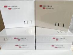 11-1 乳酸菌  5箱  いちいちのいち 正規品】【乳酸菌】11-1（いちいちのいち）｜Yahoo!フリマ（旧