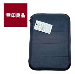 無印良品 ハードケース 大