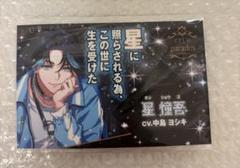 パラライ　珂波汰　ホスト　名刺 矢戸乃上珂波汰 ホスト 名刺 cozmez エイプリルフール パラライ