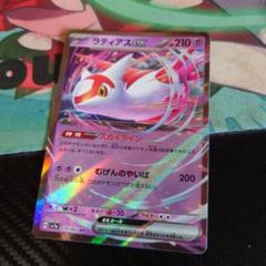 ラティアスrr 　汎用カード　夜のタンカ　ペパー等まとめ売り 高価値セリー ラティアスrr 夜のタンカ ペパー等まとめ売り
