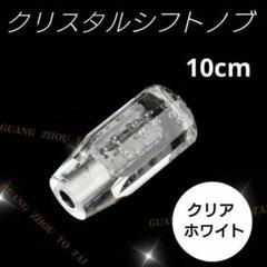 オリジナル　クリスタルサイコロ付チェーンシフトノブ　デコトラ　軽トラ　MT 豪華 Amazon.co.jp: シフトノブ クリスタル バブル トラック用品
