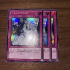 DUAD78P トラップホリック プリズマ 1枚
