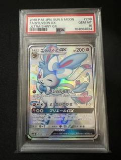 2025年最新】ニンフィアGX ssr sm8b gxウルトラシャイニー 238