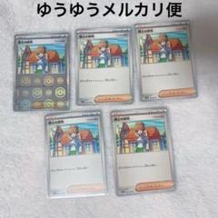 ポケカ 博士の研究 5枚