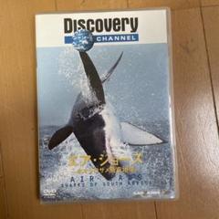 2025年最新】dvd ジョーズの人気アイテム - メルカリ