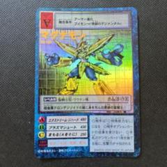 旧デジモンマグナモンBx-99整理番号、う-14