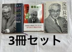 映画解説 淀川長治さん3冊セットのサムネイル