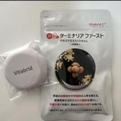 クリスマス特価❗️❗️ターミナリアファースト3袋セット　ケース付き ビタブリッドジャパン Yahoo!店 - ターミナリアファースト