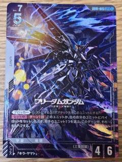 フリーダムガンダム LR+　ガンダムカードゲーム　パラレル ガンダムカードゲーム フリーダムガンダムLR＋ パラレル - メルカリ