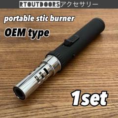 2025年最新】portable stick burnerの人気アイテム - メルカリ