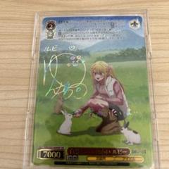自然とのふれあい ルビー　SSP　サイン お歳暮 vol.2 推しの子 ヴァイス SSPサイン ルビー 自然との