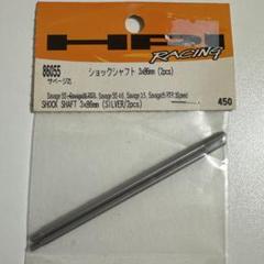 魅力的な価格 HPI サベージ バレットプルーフ焼結デフベベルギヤ