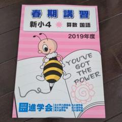 2025年最新】進学館の人気アイテム - メルカリ