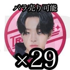 treasure　ジフン　fc ファンクラブ　缶バッジ 未使用 2025年最新】treasure ジフン 缶バッジ fcの人気アイテム - メルカリ