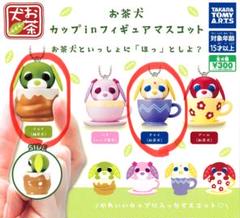 2025年最新】お茶犬フィギュアの人気アイテム - メルカリ