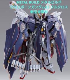 2025年最新】metal build クロスボーン・ガンダムx1フルクロスの