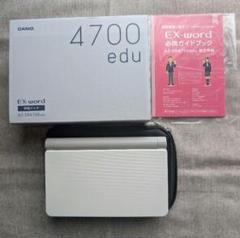 2025年最新】カシオ 電子辞書 az-sr4700の人気アイテム - メルカリ