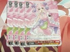 あおぎり高校　夏の思い出　千代浦蝶美　td sp サイン ヴァイスシュヴァルツ 純白の装い 千代浦蝶美 SP サイン