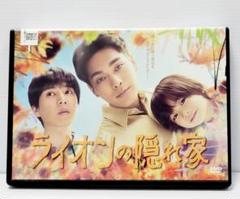 【新品ケース収納】ライオンの隠れ家　レンタルDVD　全6巻 柳楽優弥/坂東龍汰