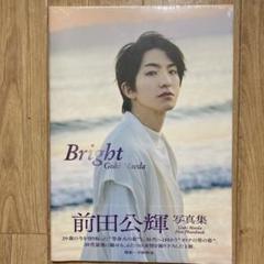 【サイン入り】前田公輝　bright特典　生写真3枚セット サイン入り】前田公輝 bright特典 生写真3枚セット - メルカリ