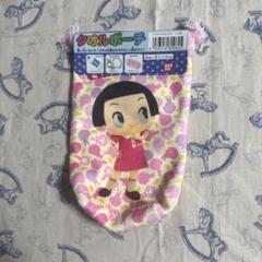チコちゃんタオルポーチ