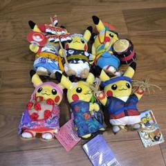 ポケモンセンタートウホク お祭り ピカチュウ ぬいぐるみ 6種 セット ポケモンセンタートウホク お祭り ピカチュウ ぬいぐるみ 6種
