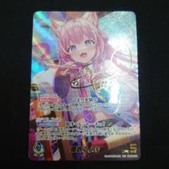 ホロカ 博衣こより SEC キュリアスユニバース hBP04-001 - メルカリ