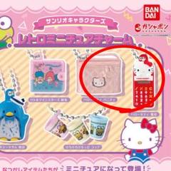 非売品 レア キティ ビッグエコー チャーム サンリオ コレクター 平成 レトロ 非売品 レア キティ ビッグエコー チャーム サンリオ コレクター