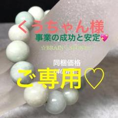 J5☆特選ご奉仕☆五徳を高める☆魔法の石【ミャンマージェイド