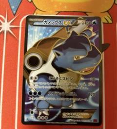 【美品】カメックスEX SR XY1 コレクションY 061/060 カメックスEX(SR){水}〈061/060〉[XY1-r] – 晴れる屋2