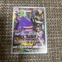 ゴース AR 5枚　ゲンガー CHR 2枚セット ポケモンカード ゴース ゲンガー AR 各10枚 20枚セット まとめ