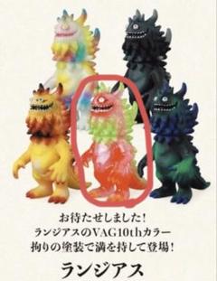 vag ランジアス ソフビ メディコムトイ 怪獣 インディーズソフビのサムネイル