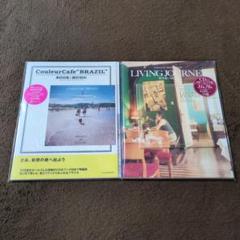 Couleur Cafe"BRAZIL"(BOOK+MUSIC)2種