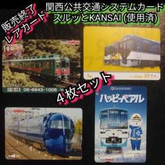 京阪 鉄道部品 e4781a60.jpg