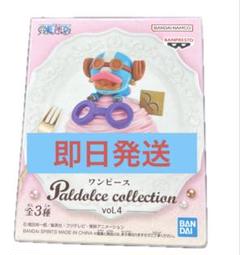 ワンピース Paldolce collection vol.4