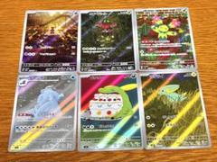 ポケモンカード AR 20枚 まとめ売り ポケモンカード AR6枚セット - メルカリ