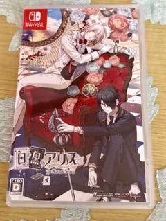 Switch 白と黒のアリス