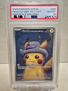 ゴッホ ピカチュウ PSA10