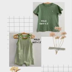 POLO 100サイズ・60サイズ 2点セット【夏物SALE】