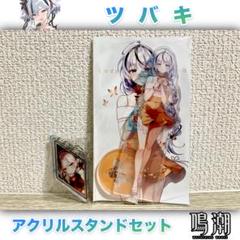 鳴潮 ツバキ アクリルスタンド+キーホルダーセット 韓国二次創作