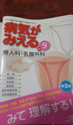 【9冊セット】病期がみえる vol.1～8＋11（裁断済み） 2025年最新】病気がみえる 裁断の人気アイテム - メルカリ