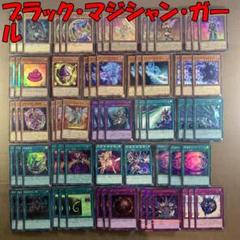 No.12778 遊戯王 ブラック・マジシャン・ガール デッキパーツ
