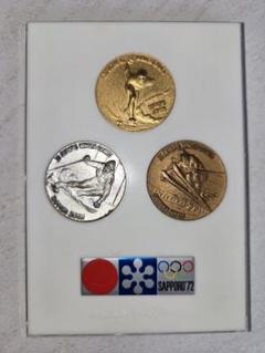 な*さ様 ミュンヘンオリンピック記念メダル 銀メダル 札幌オリンピックメダル 本日の日本 ミュンヘンオリンピック（五輪）純銀 記念メダル