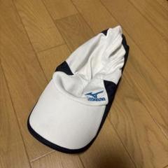 Mizuno キャップ 55-57cm ホワイト/ネイビー